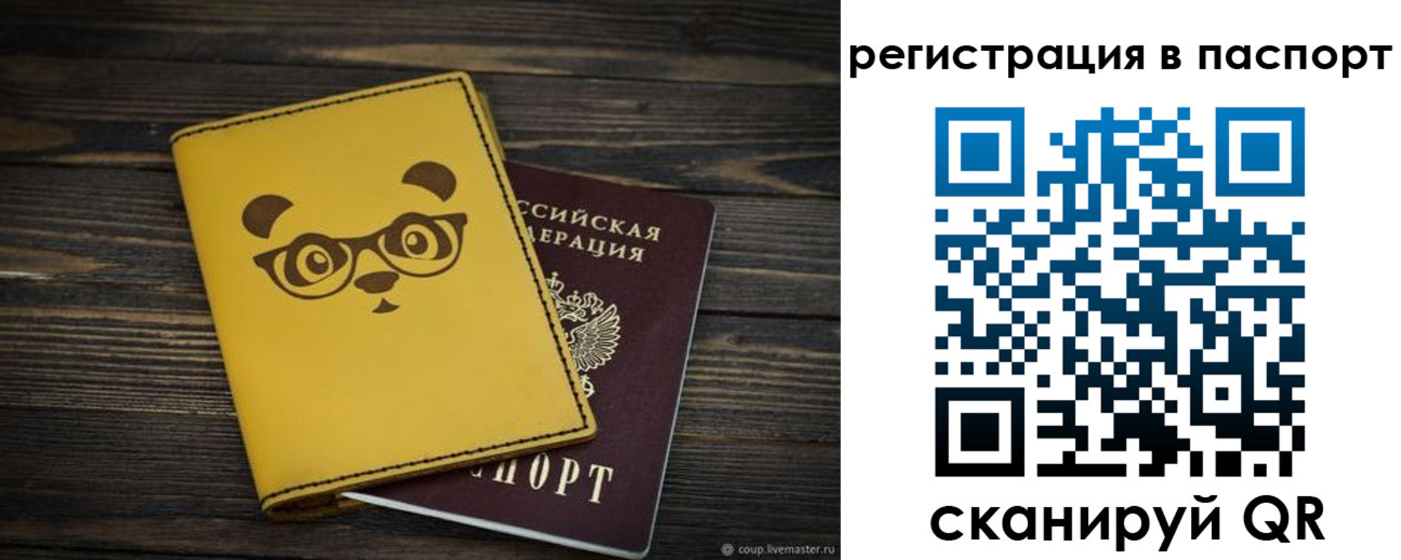 временная регистрация адрес в Саяногорске