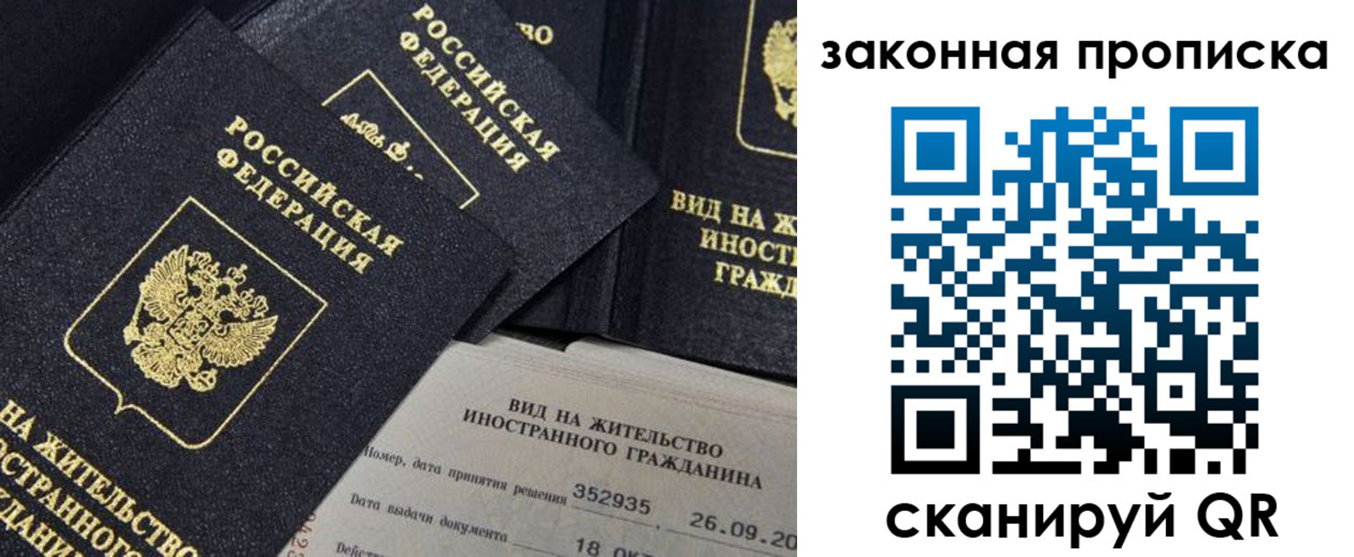 прописка поиск в Саяногорске
