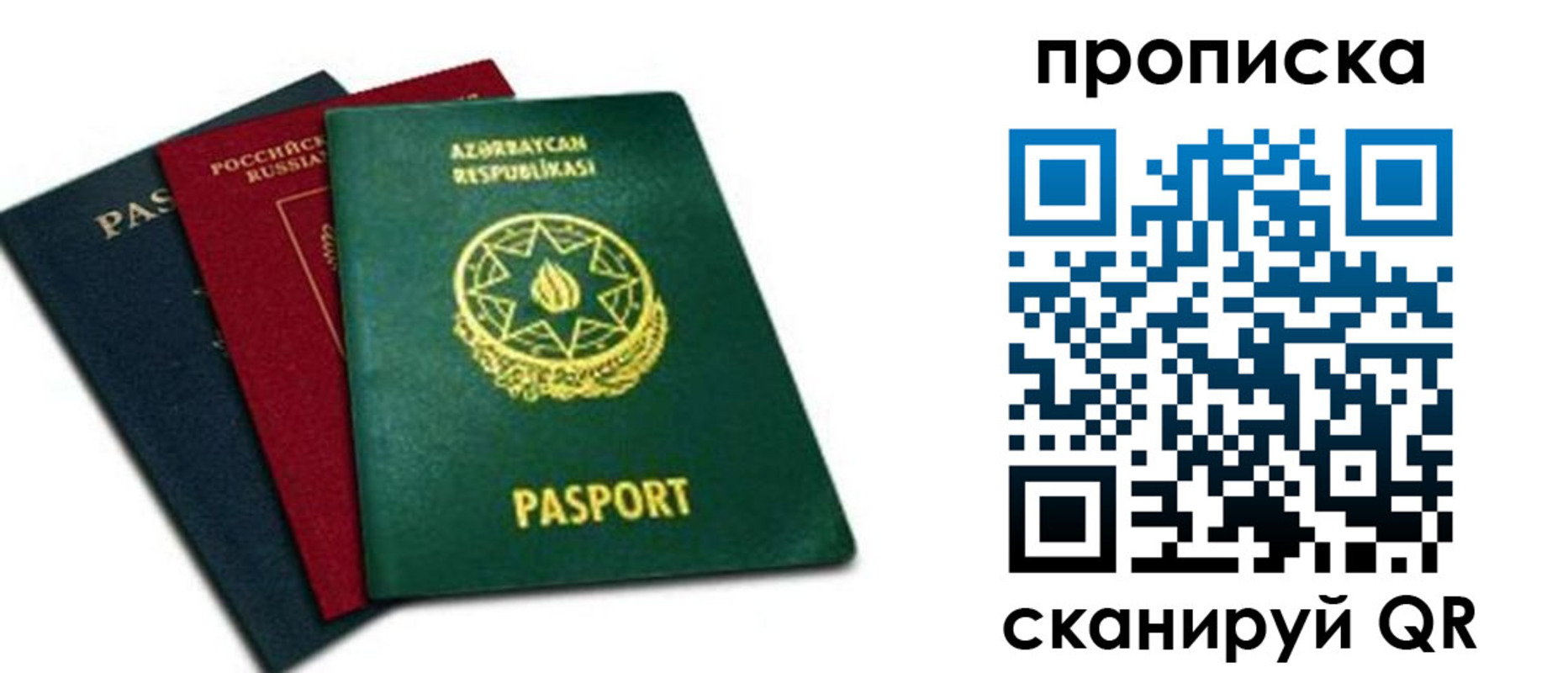 временная регистрация законно в Саяногорске