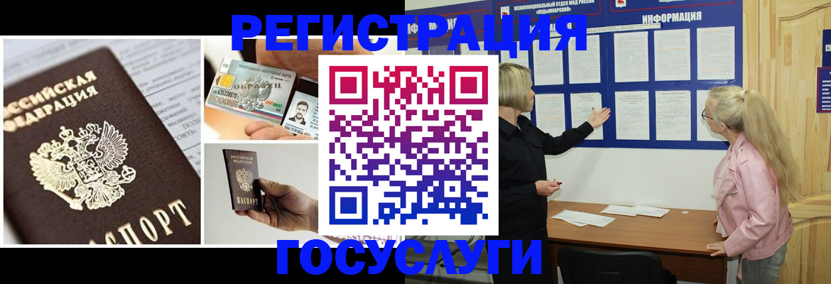 регистрация для школы в Саяногорске