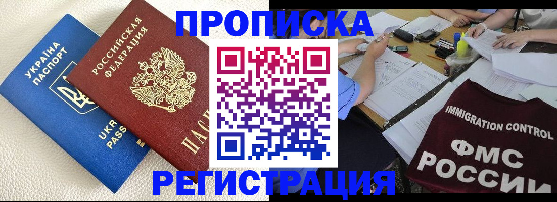 временная регистрация поиск в Саяногорске